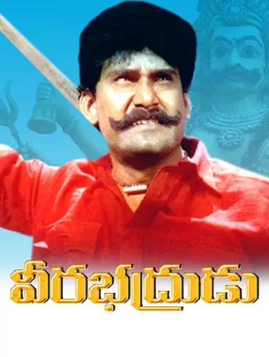 Veera Badrudu
